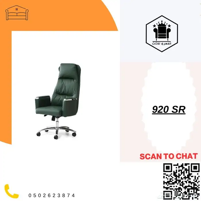 كراسي  مكتبية  كرسي  كراسي  اثاث_كراسي  كراسي_مكتب  مكاتب 45