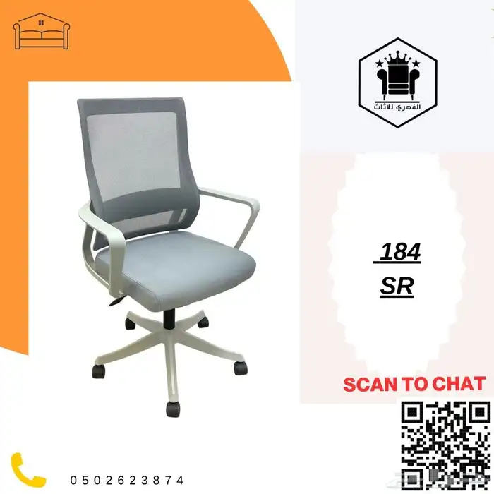 كراسي  مكتبية  كرسي  كراسي  اثاث_كراسي  كراسي_مكتب  مكاتب 15