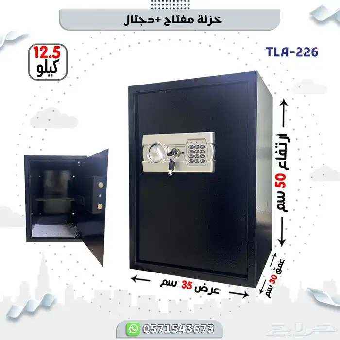 خزنة مفتاح ودجتال اشكال حصريه 5