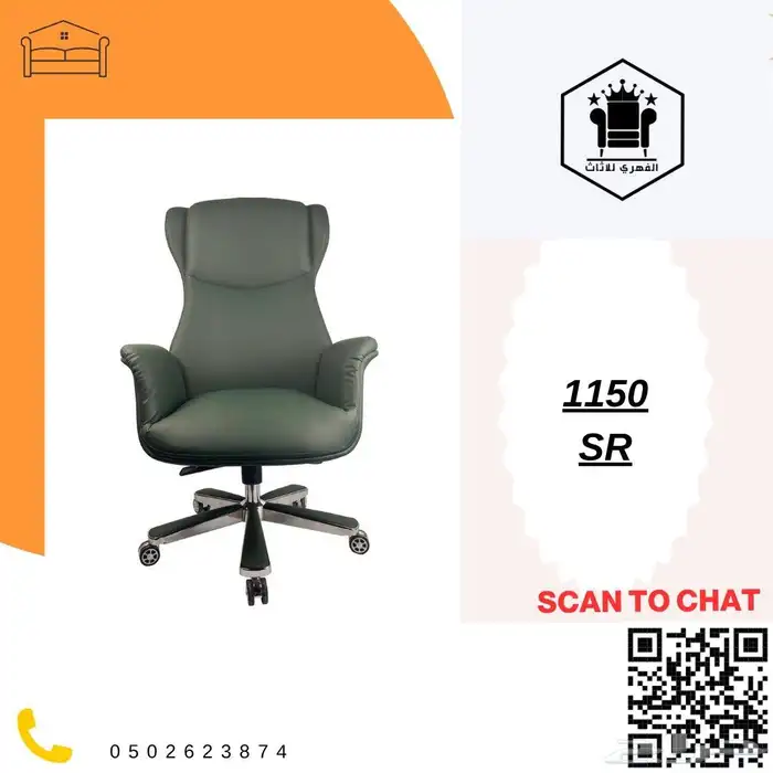 كراسي  مكتبية  كرسي  كراسي  اثاث_كراسي  كراسي_مكتب  مكاتب 34