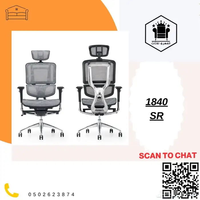 كراسي  مكتبية  كرسي  كراسي  اثاث_كراسي  كراسي_مكتب  مكاتب 6