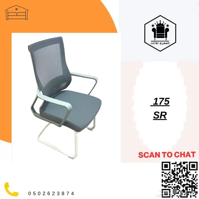كراسي  مكتبية  كرسي  كراسي  اثاث_كراسي  كراسي_مكتب  مكاتب 16