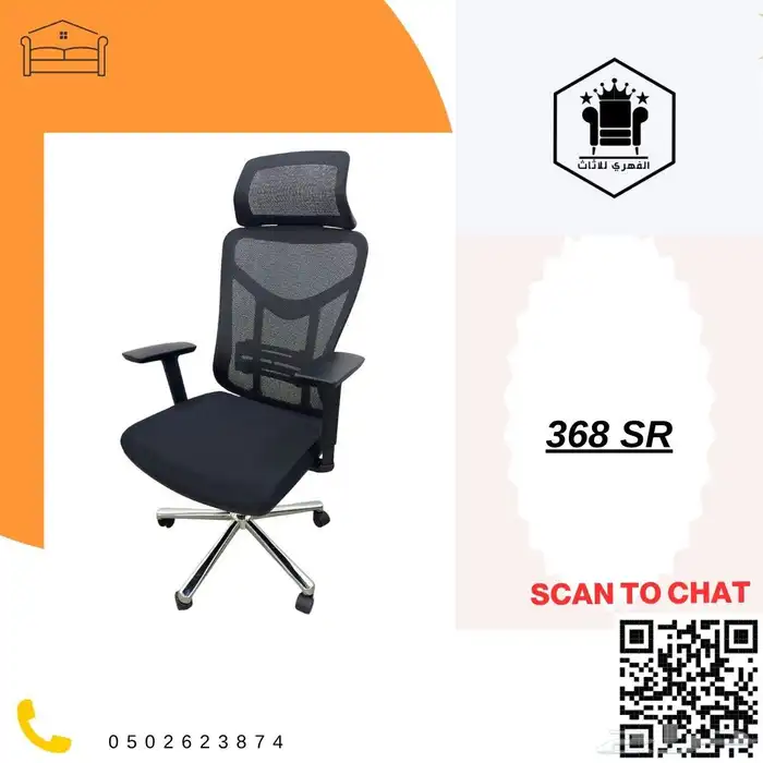 كراسي  مكتبية  كرسي  كراسي  اثاث_كراسي  كراسي_مكتب  مكاتب 49
