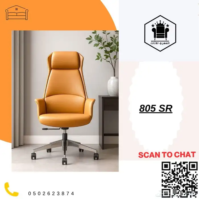 كراسي  مكتبية  كرسي  كراسي  اثاث_كراسي  كراسي_مكتب  مكاتب 0