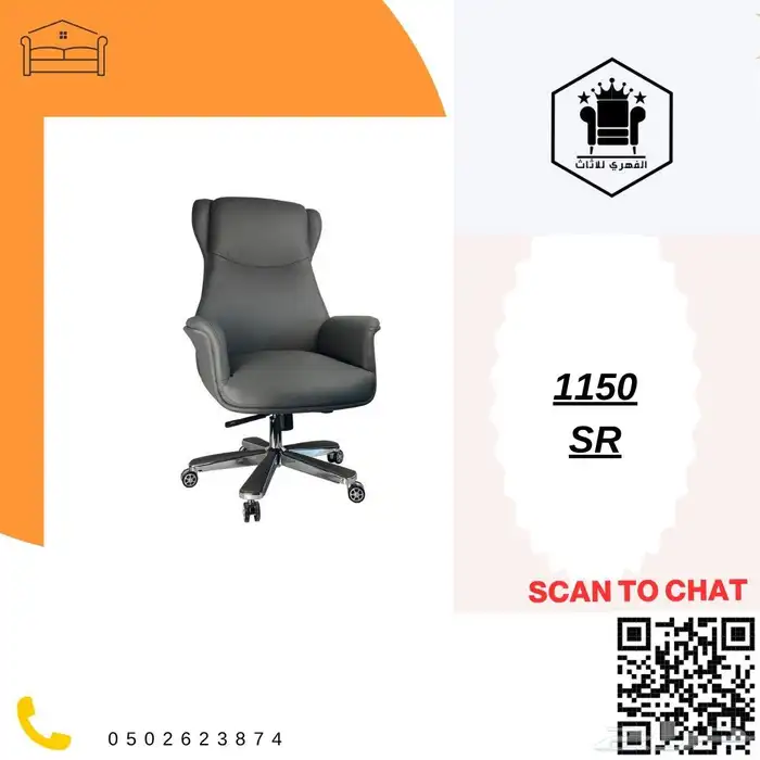 كراسي  مكتبية  كرسي  كراسي  اثاث_كراسي  كراسي_مكتب  مكاتب 36