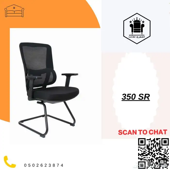 كراسي  مكتبية  كرسي  كراسي  اثاث_كراسي  كراسي_مكتب  مكاتب 26