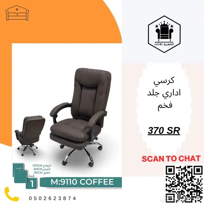 كراسي  مكتبية  كرسي  كراسي  اثاث_كراسي  كراسي_مكتب  مكاتب 11