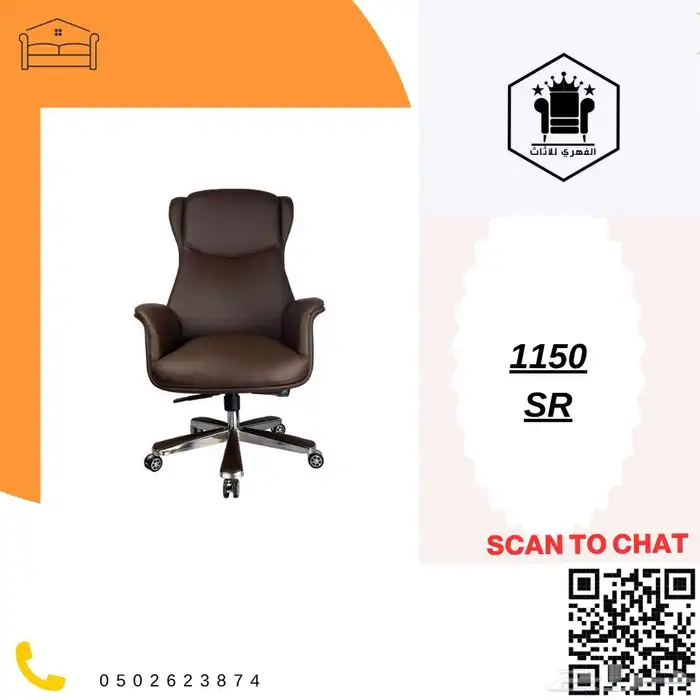 كراسي  مكتبية  كرسي  كراسي  اثاث_كراسي  كراسي_مكتب  مكاتب 33