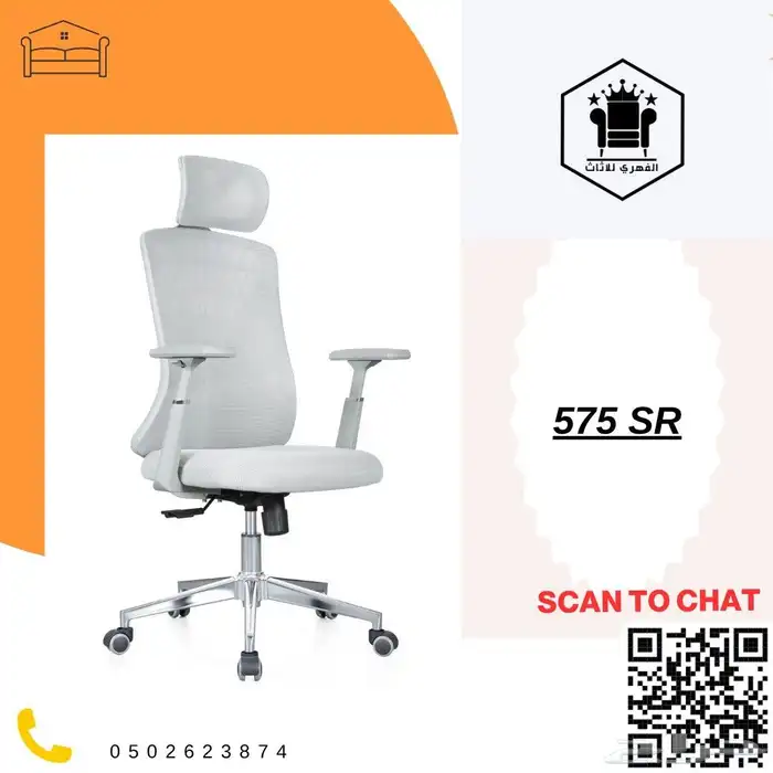 كراسي  مكتبية  كرسي  كراسي  اثاث_كراسي  كراسي_مكتب  مكاتب 27