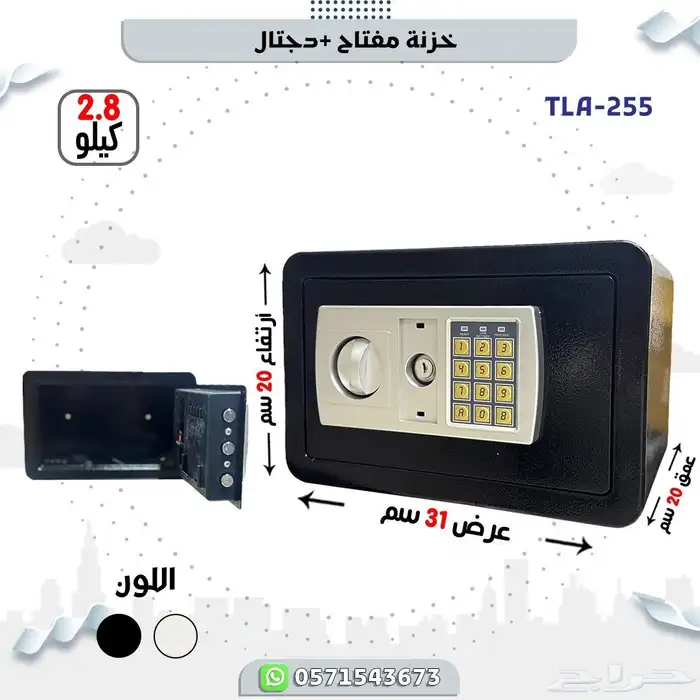 خزنة مفتاح ودجتال اشكال حصريه 2