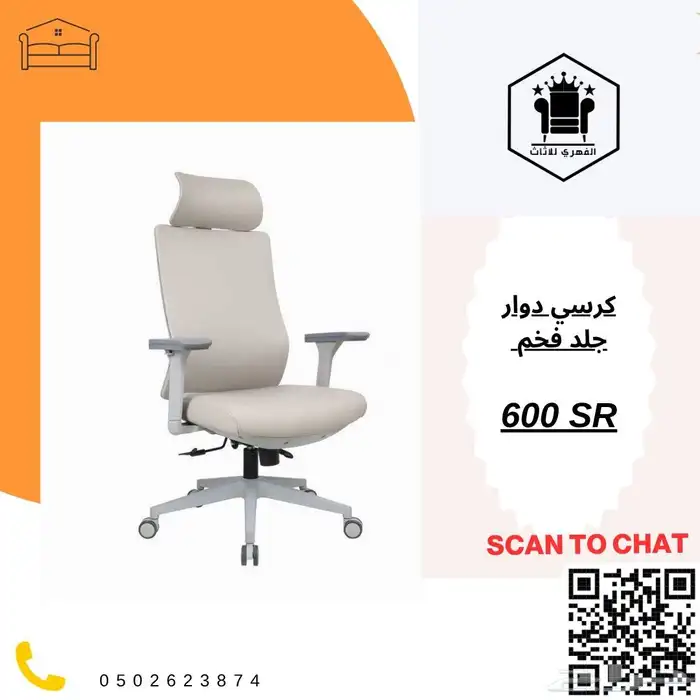 كراسي  مكتبية  كرسي  كراسي  اثاث_كراسي  كراسي_مكتب  مكاتب 23