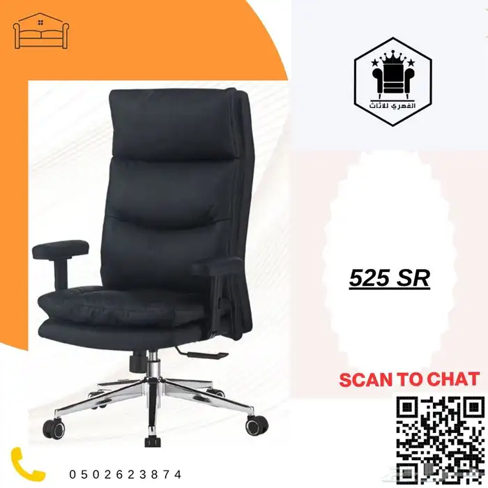 كراسي  مكتبية  كرسي  كراسي  اثاث_كراسي  كراسي_مكتب  مكاتب 19