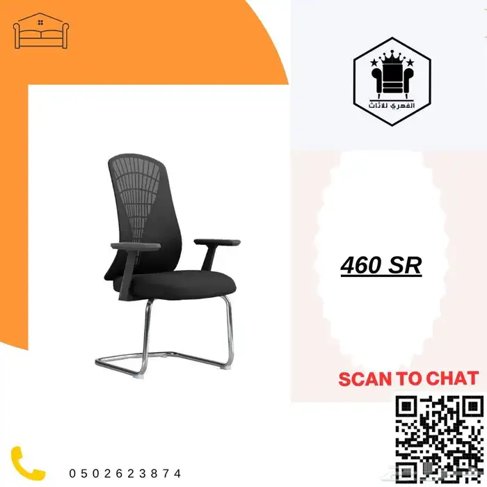 كراسي  مكتبية  كرسي  كراسي  اثاث_كراسي  كراسي_مكتب  مكاتب 32