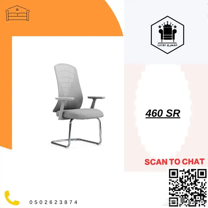 كراسي  مكتبية  كرسي  كراسي  اثاث_كراسي  كراسي_مكتب  مكاتب 29