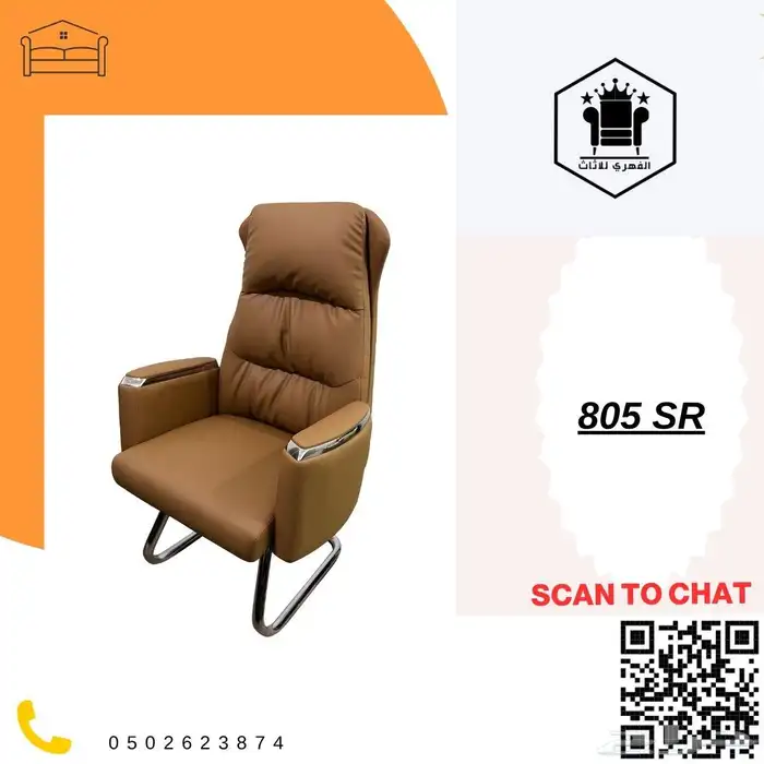 كراسي  مكتبية  كرسي  كراسي  اثاث_كراسي  كراسي_مكتب  مكاتب 42