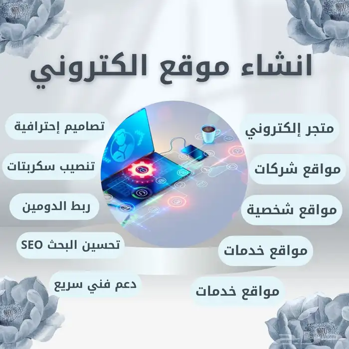 موقع الكتروني 0