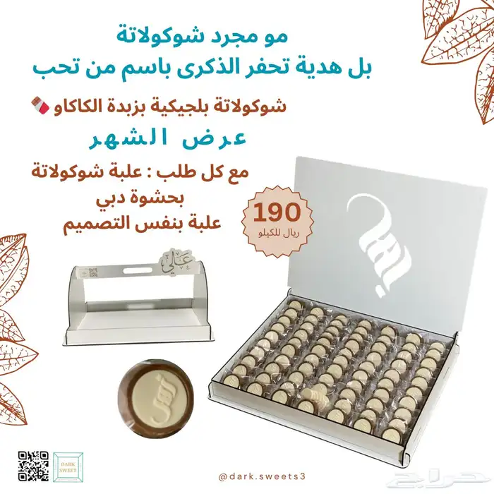 شوكولاته بلجيكي 4