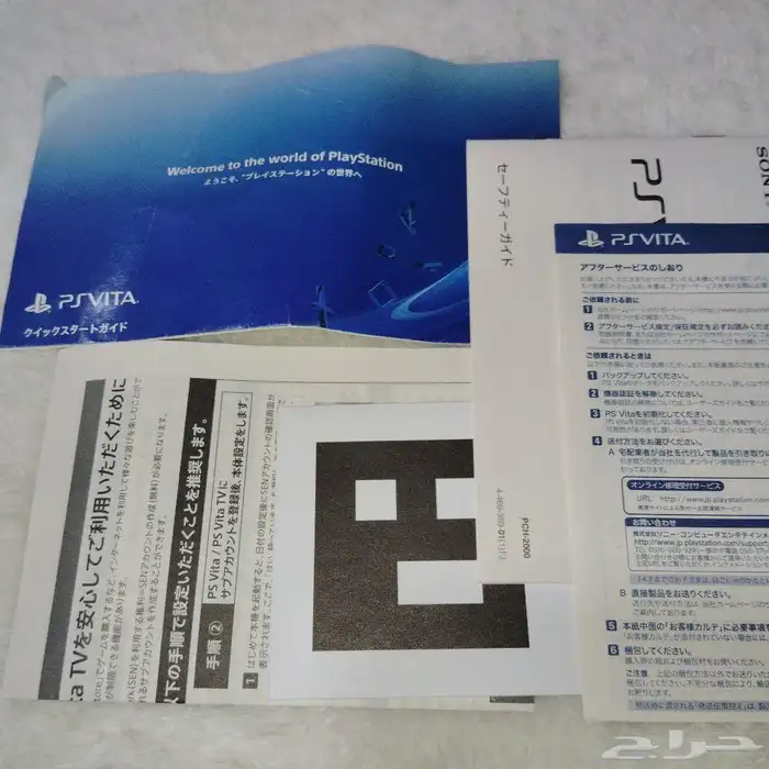 للبيع ps فيتا 9