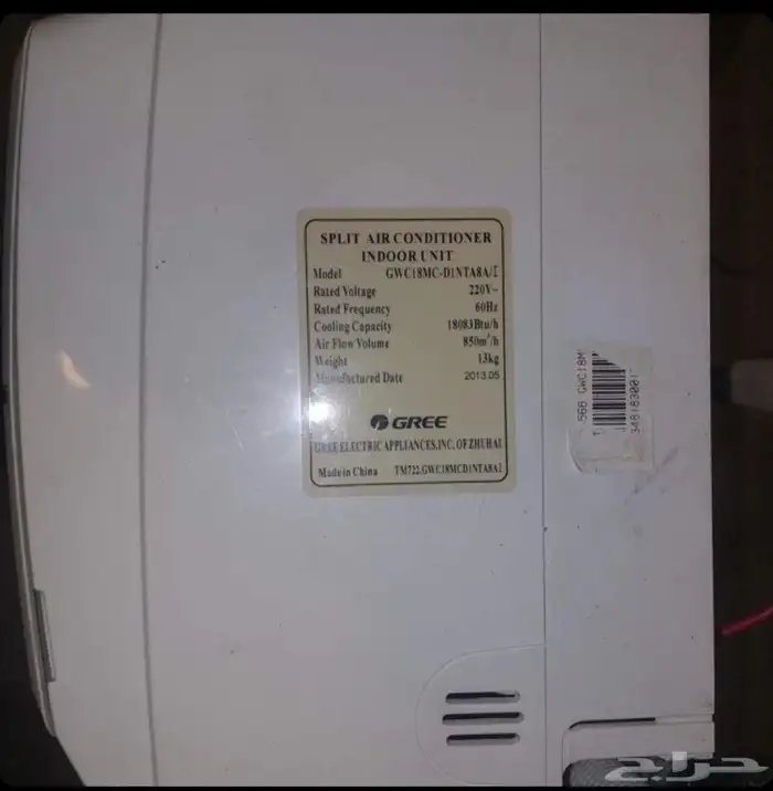 سمكيف سبليت جري 1