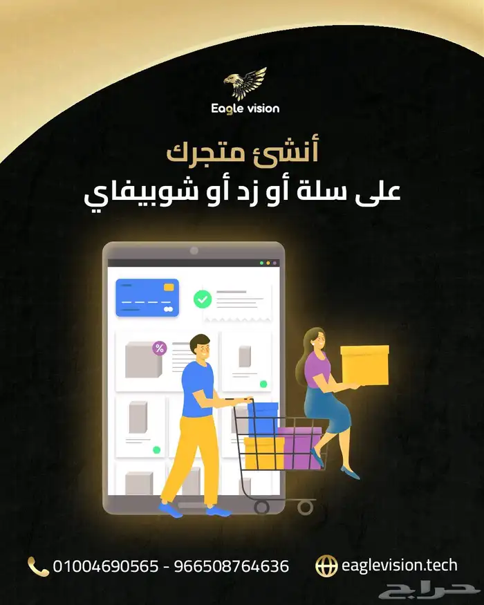 تصميم متجر إلكتروني احترافي جاهز للبيع على سلة -زد -شوبيفاي 0