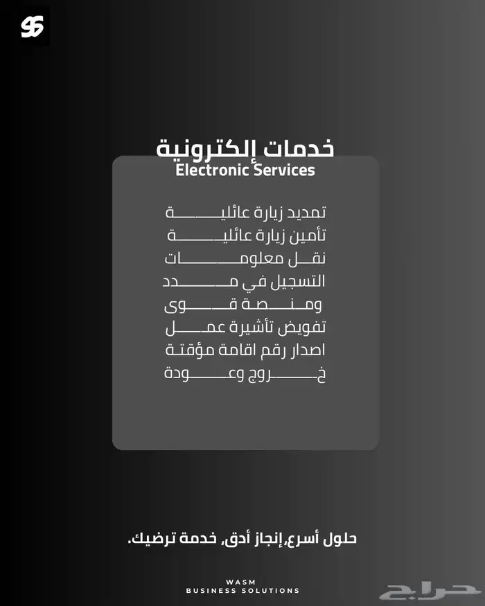 خدمات الكترونية 2