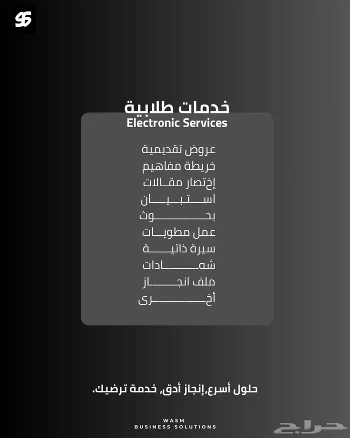 خدمات الكترونية 1
