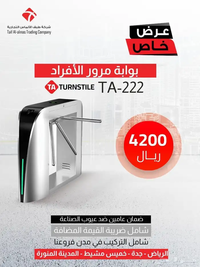 بوابات أمنية بوابة أفراد دخول وخروج الأفراد بصمة بوابة 2