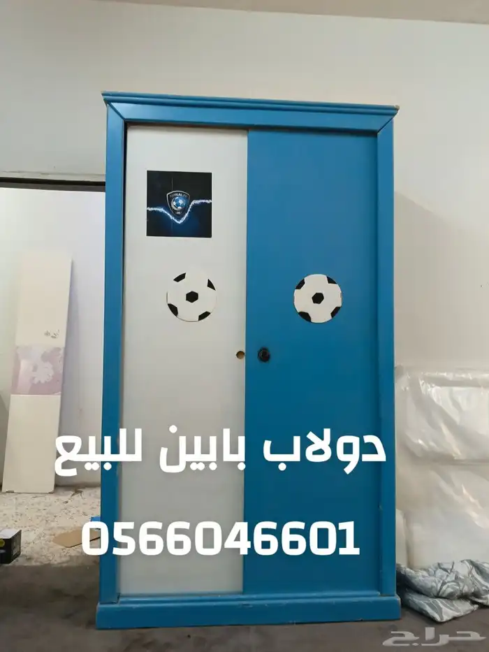 دولاب 0