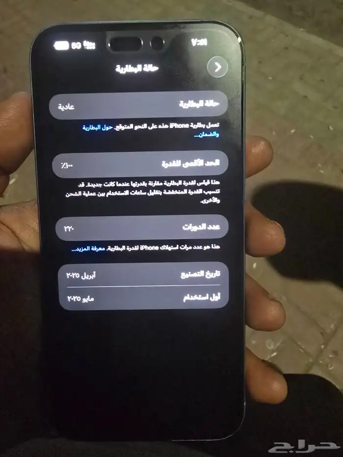 ايفون 16 بلس 5