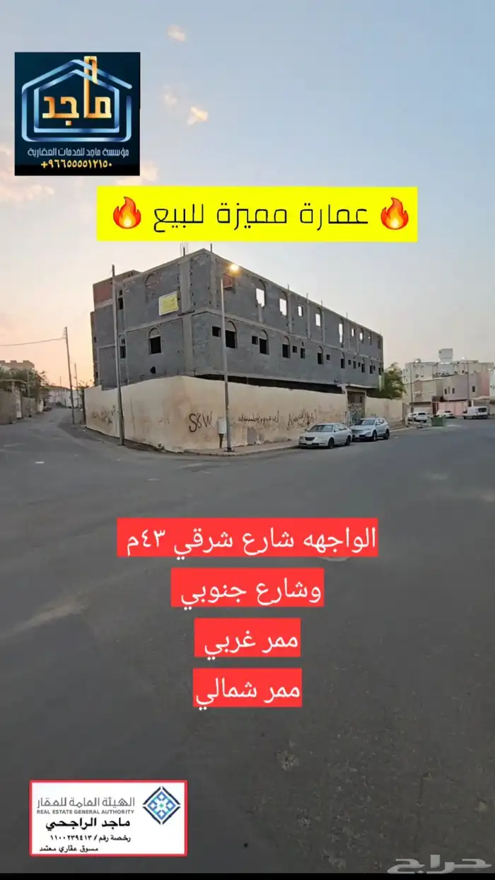 عمارة عظم داخل حد الحرم 1