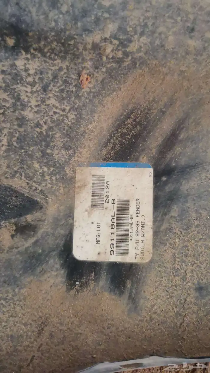 رفرف هيلكس 92 3