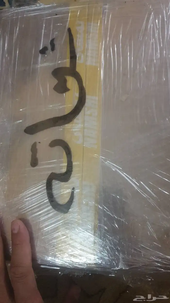 شحاته لشحن السريع من الرياض مده الوصول 10 ايم 2