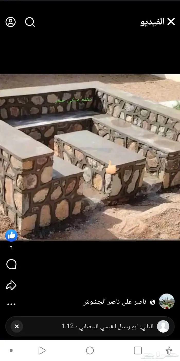 معلم تلبيس حجر طبيعي 0