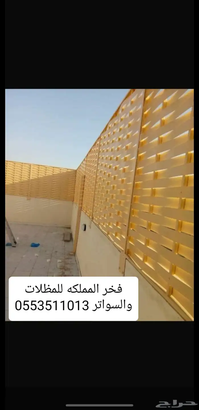 مظلات سيارات جده نقل وفك وتغير قماش جده تركيب سواتر 7