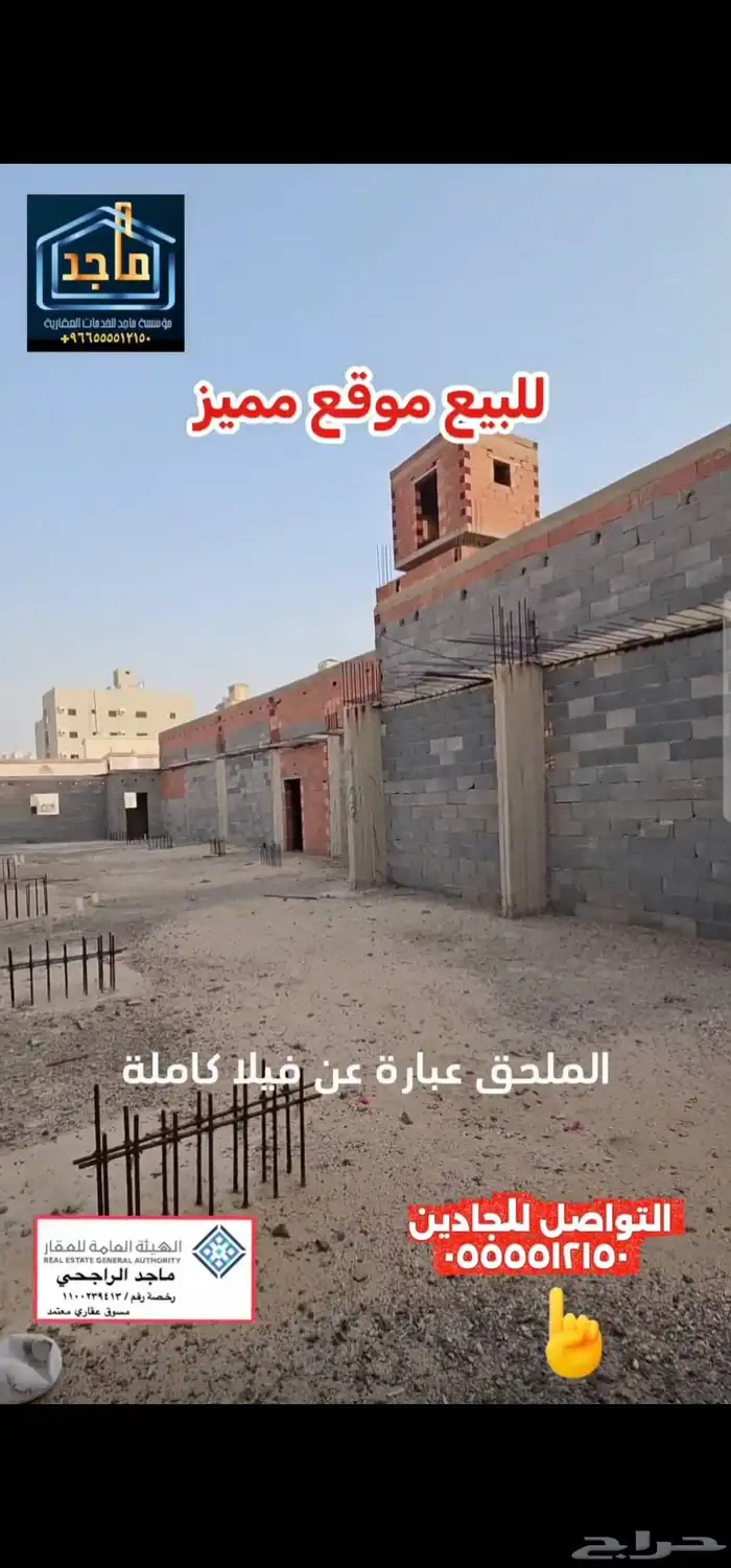 عمارة عظم داخل حد الحرم 4