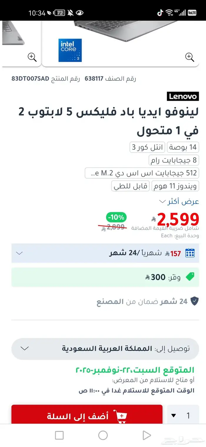لينوفو ايديا باد فليكس 5 لابتوب 2 في 1 متحول 0