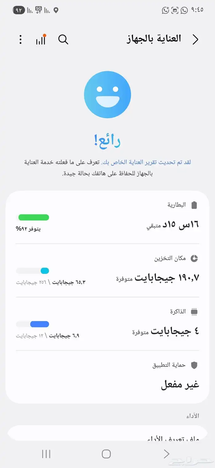 سامسونج اس 24 بلس المطور نظيف جدا ذاكره 256 رام 12 8