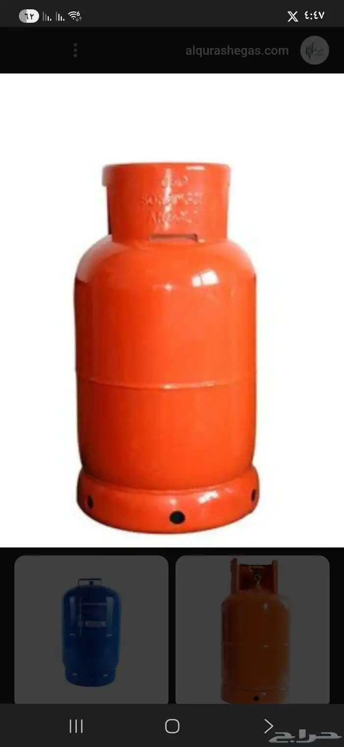 اسطوانة غاز للبيع 0