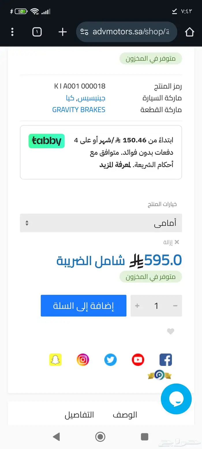 فحمات السيراميك اصلية الكيا ستينجر سواد وصفير قليل جدا 2