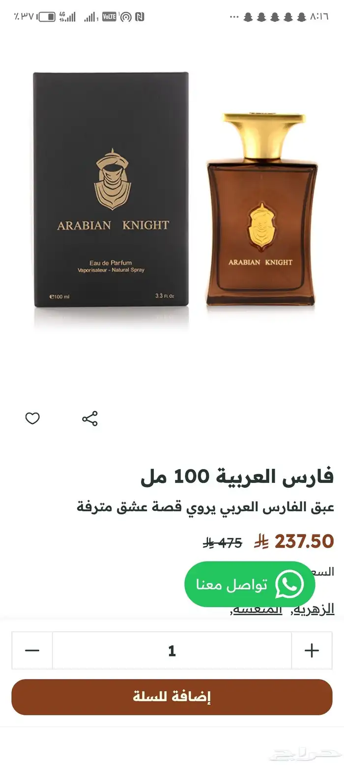 عطور بيع جمله لدواعي السفر من العز وماتش ولورد ميلان. والعرب 7