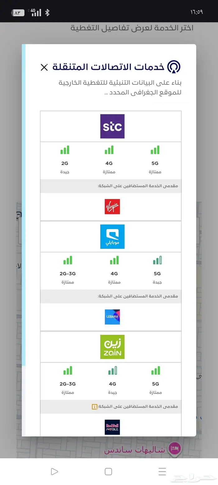 أجهزه راوتر جديده جميع الشركات 5g متنقل وفايبر stc وزين 6