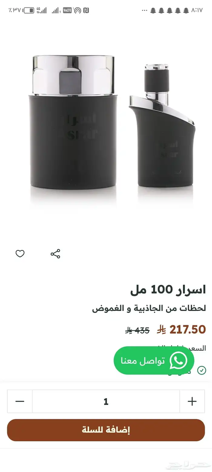 عطور بيع جمله لدواعي السفر من العز وماتش ولورد ميلان. والعرب 8