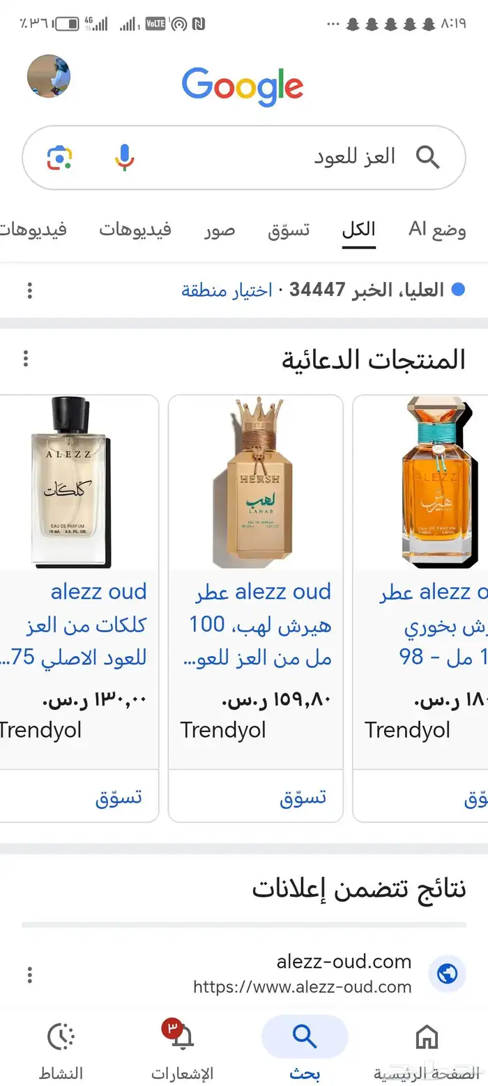 عطور بيع جمله لدواعي السفر من العز وماتش ولورد ميلان. والعرب 10