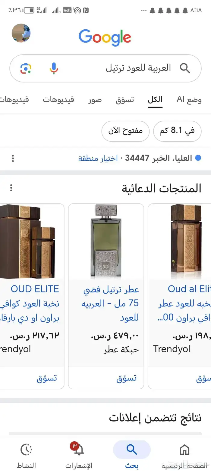 عطور بيع جمله لدواعي السفر من العز وماتش ولورد ميلان. والعرب 9