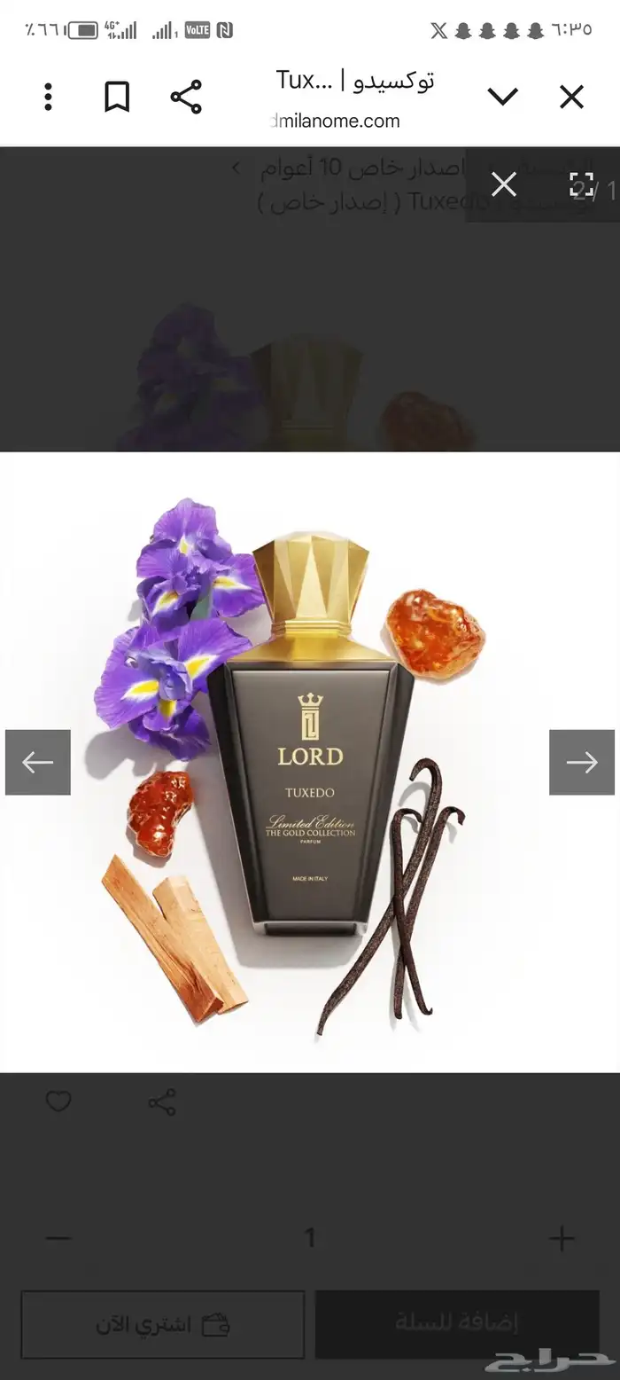 عطور بيع جمله لدواعي السفر من العز وماتش ولورد ميلان. والعرب 5