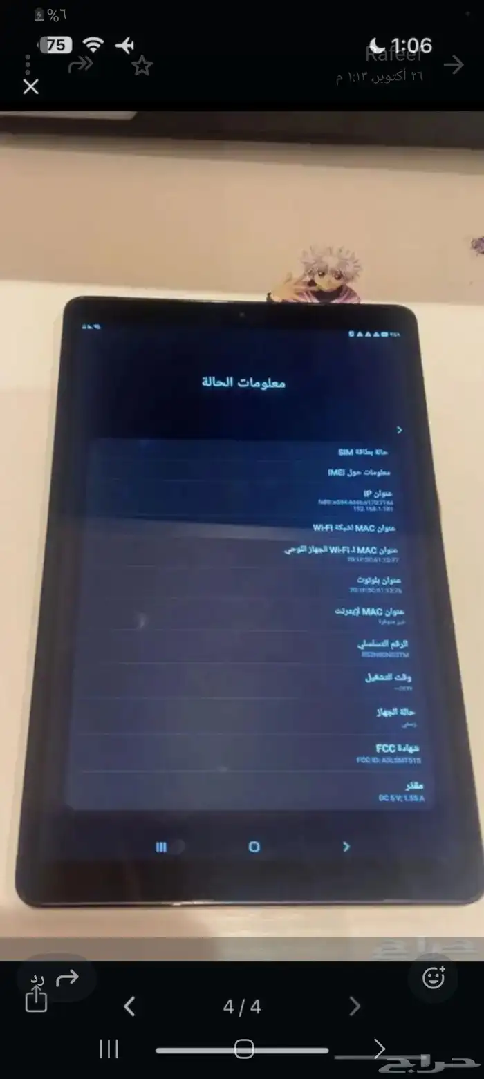 Galaxy Tab A 3