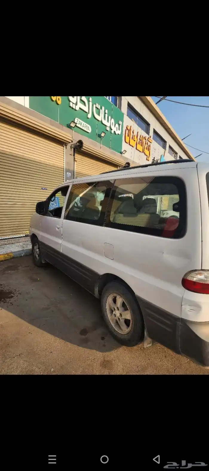 اتش وان 2006 نظيف مخزن H1 3