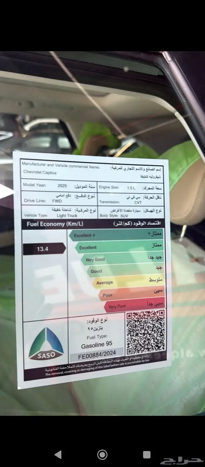 شيفروليه ls موديل 2026 2