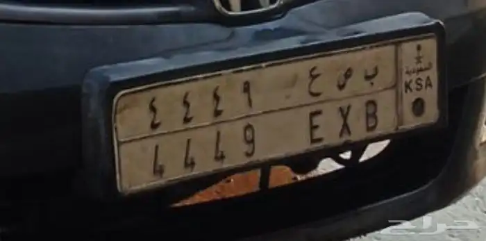 لوحه ب ص ع 9 4 4 4 على السوم 0