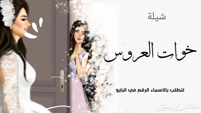 استديو تنسيق شيلات وزفات 9